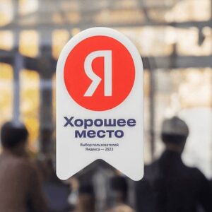 Языковые клубы АНГЛИЧАНКА — «Хорошее место — 2023» от Яндекс