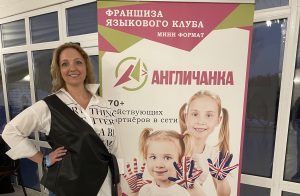 Интервью каталогу Franshiza-info.ru даёт владелица сети «Англичанка» Анна Голубева